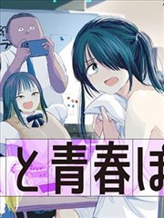 妖神漫画LOGO