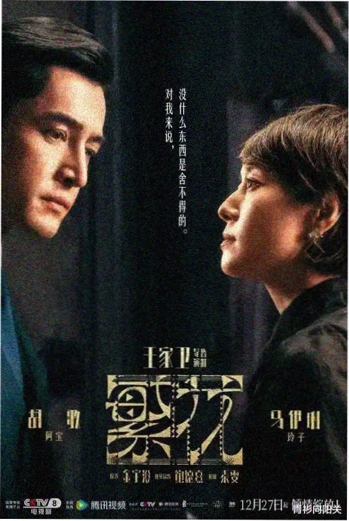 张浩 - 上司送醉酒丈夫回家角色