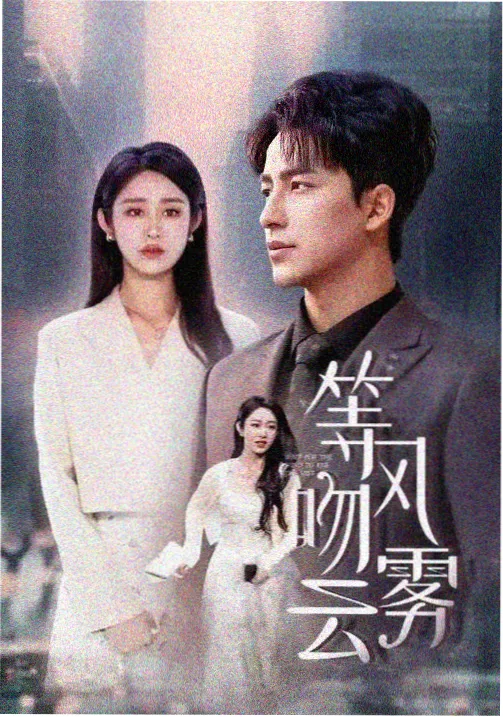 上司送醉酒丈夫回家 剧照 07